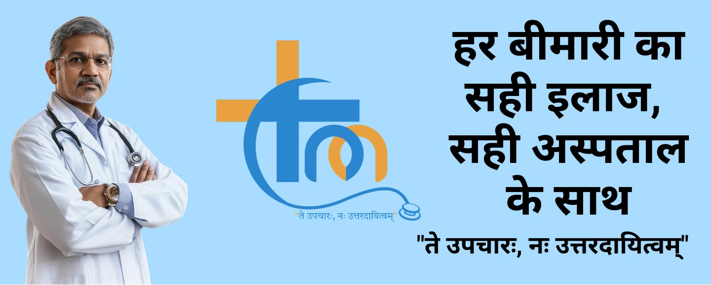 Chikitsa Mitra Hero Banner